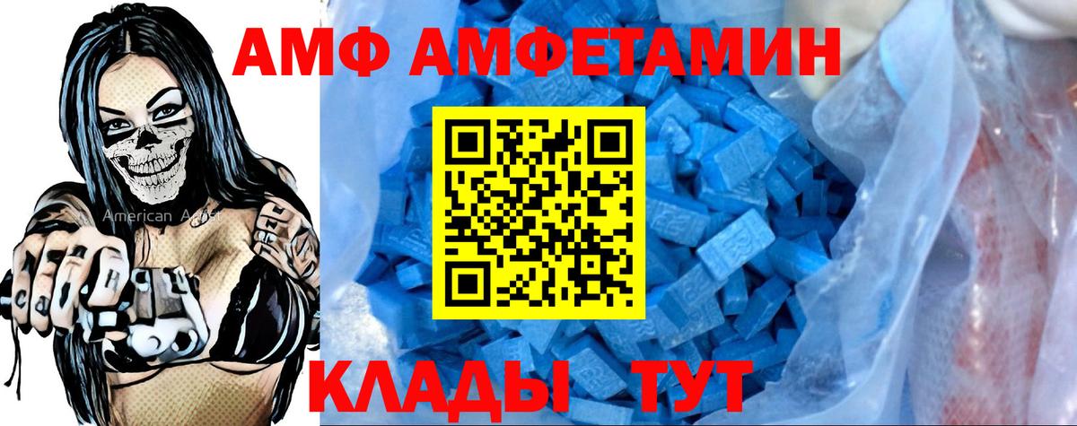 Амфетамин Premium Иваново