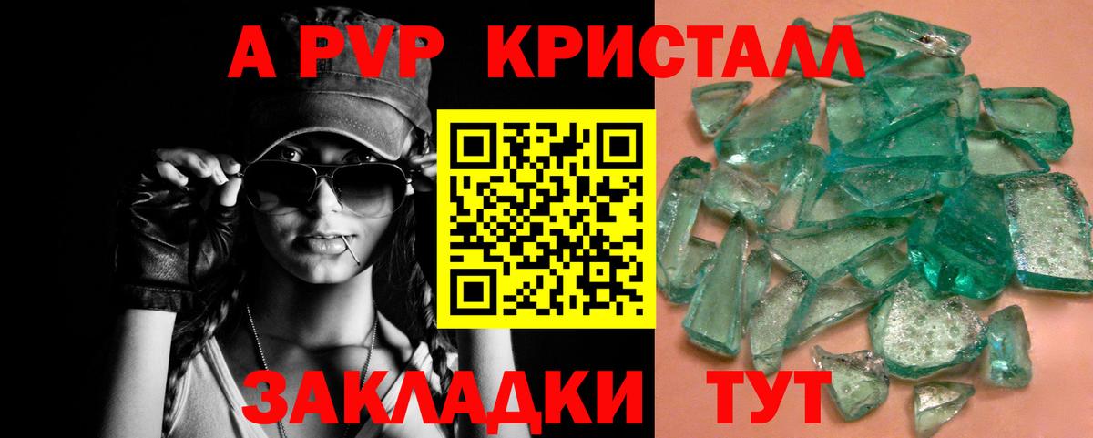 A PVP СК Иваново