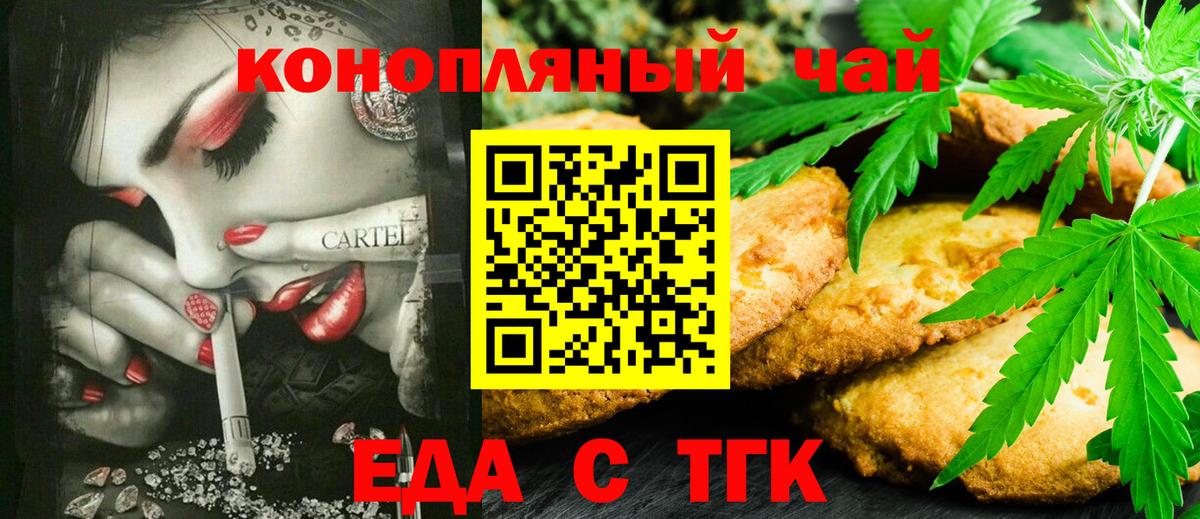 Canna-Cookies марихуана  Вход с VPN  Иваново 