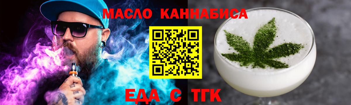 Cannafood марихуана Иваново