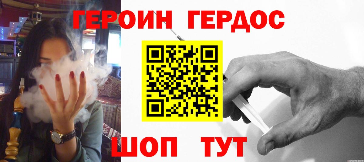 Героин афганец  Вход с VPN  Героин  Иваново 