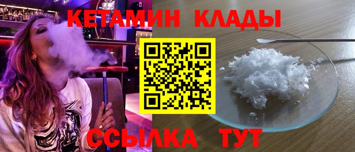 Кетамин VHQ  Вход с VPN  Иваново  блэк спрут   Кетамин VHQ 