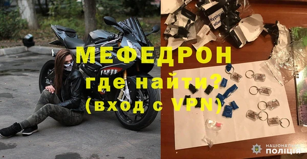 мяу мяу кристалл Липки
