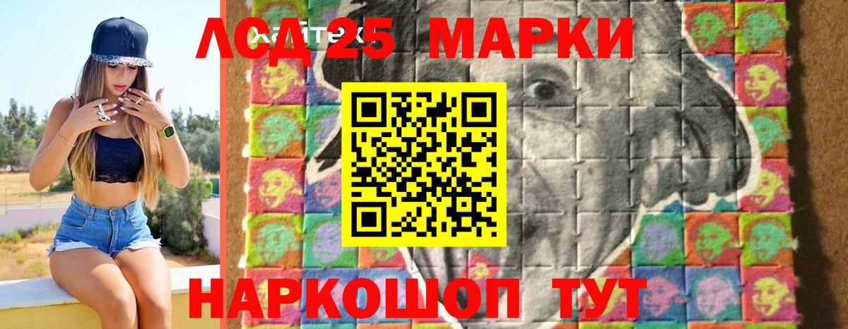 LSD-25 экстази ecstasy Иваново