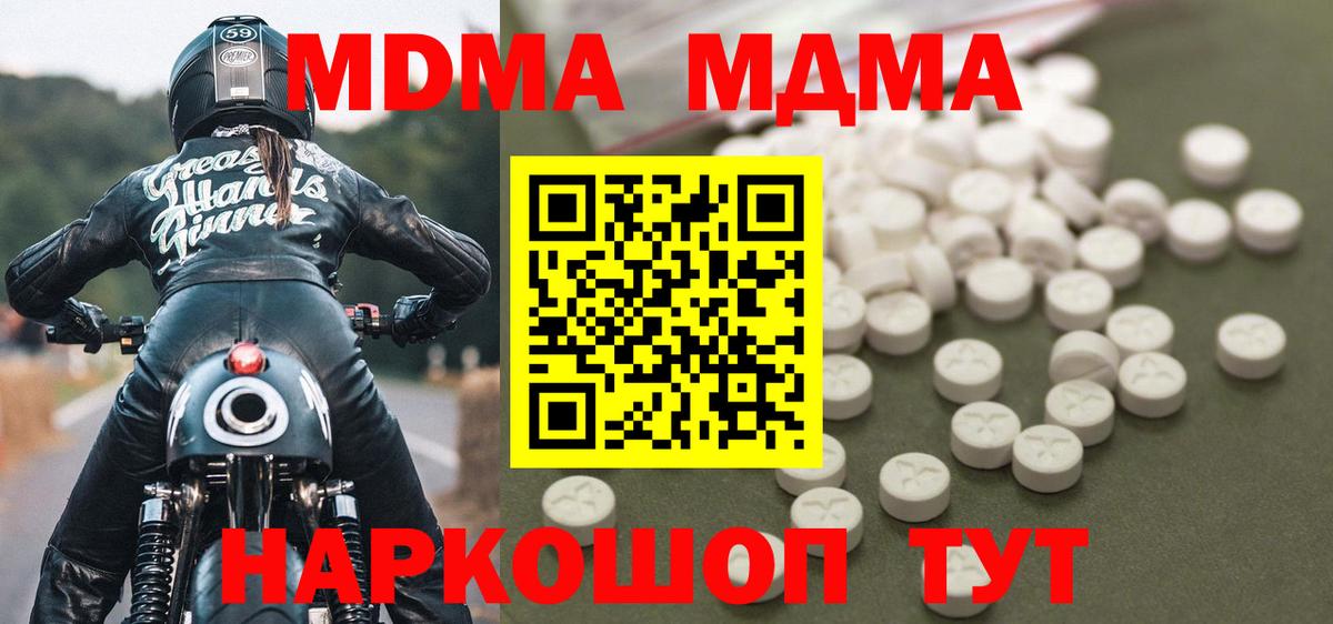 MDMA crystal  Вход с VPN  Иваново 