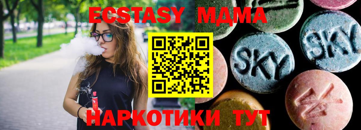 MDMA кристаллы Иваново