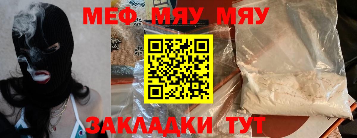 Мефедрон кристаллы  Вход с VPN  Меф  Мефедрон кристаллы  Иваново 
