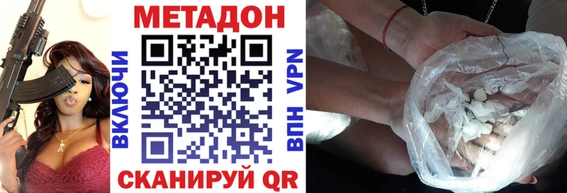 МЕТАДОН VHQ  blacksprut маркетплейс  Иваново  где можно купить  