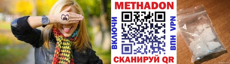 МЕТАДОН кристалл Иваново