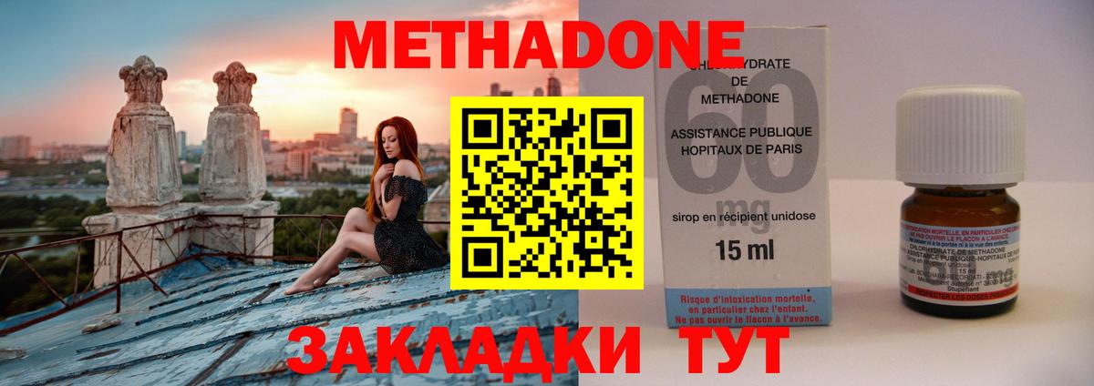 Метадон белоснежный Иваново