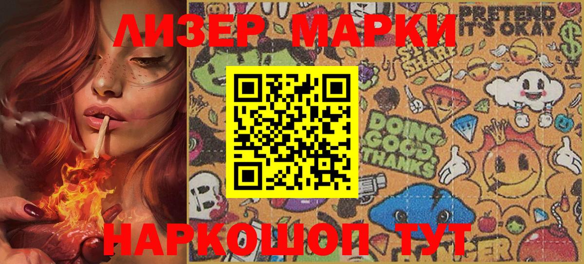Марки N-bome 1500мкг  Вход с VPN  Иваново  Марки N-bome 1500мкг 