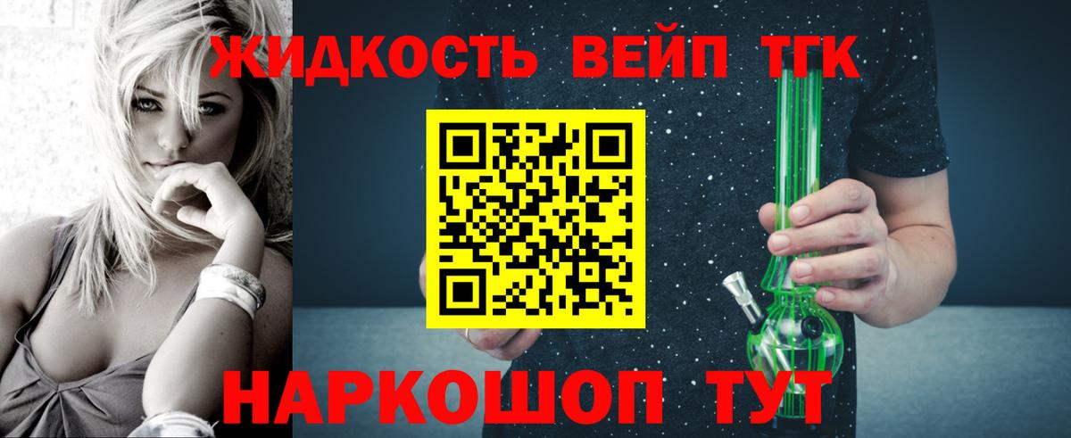 Дистиллят ТГК THC oil Иваново