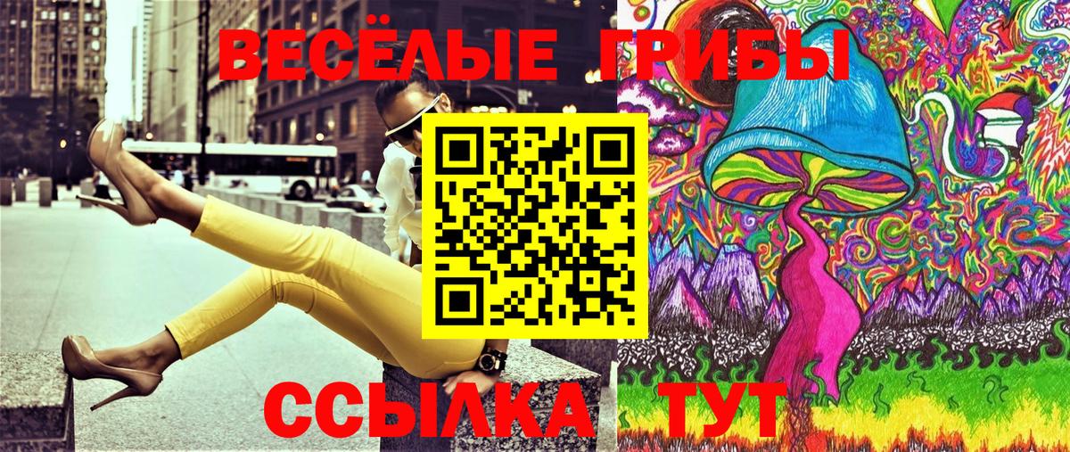 Галлюциногенные грибы Magic Shrooms Иваново