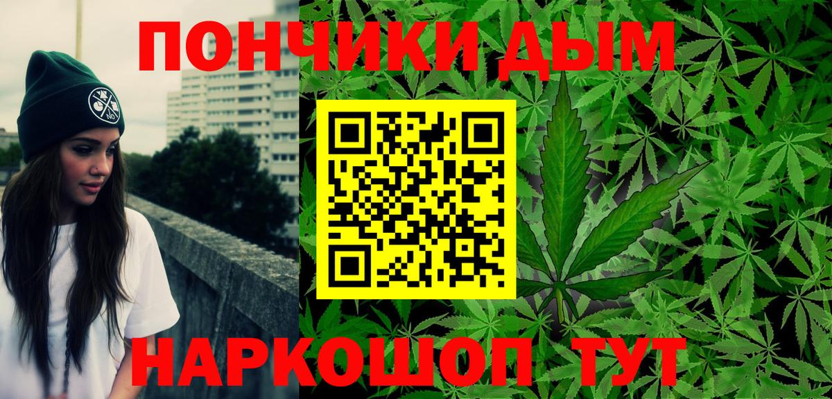 Шишки марихуана White Widow Иваново